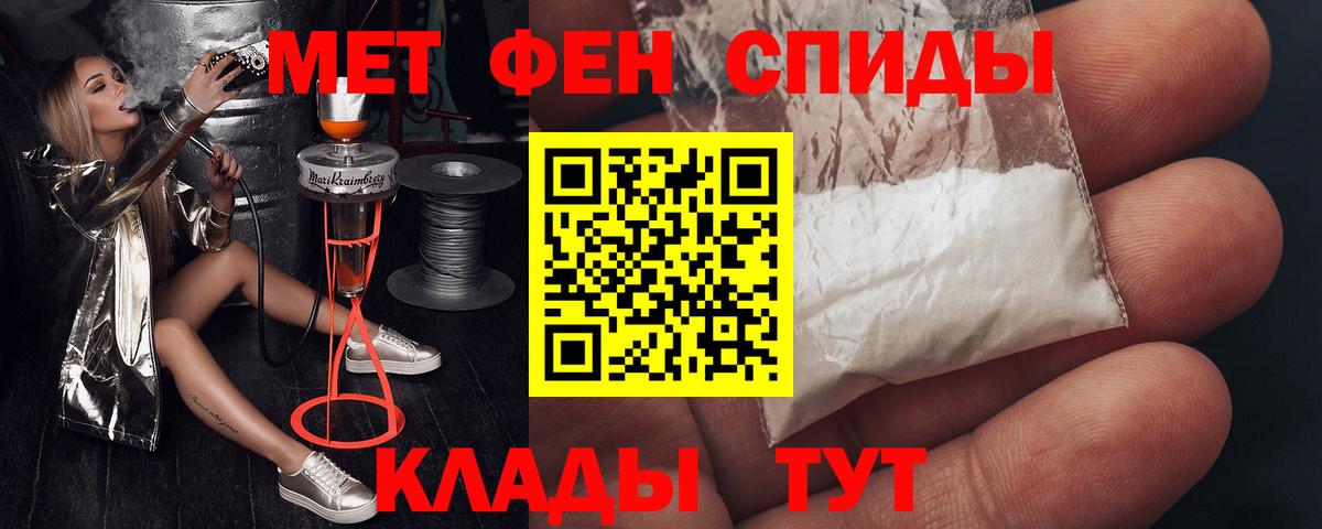 АМФЕТАМИН 97%  Вход с VPN  Ливны 