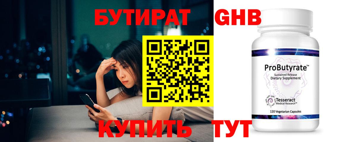 Ливны  Бутират Butirat  Вход с VPN 