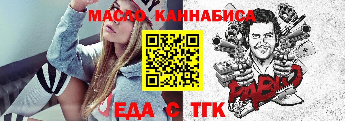 Cannafood марихуана  Вход с VPN  Ливны 