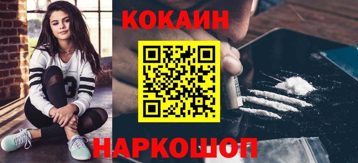 Ливны  Кокаин Перу  КОКАИН  наркотики  Вход с VPN 