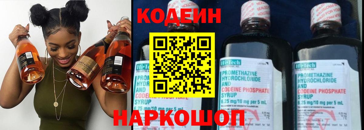 Codein напиток Lean (лин)  Вход с VPN  Ливны  Кодеиновый сироп Lean напиток Lean (лин) 