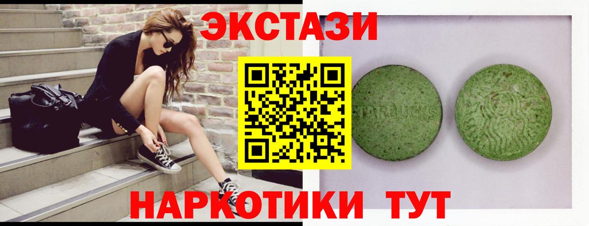 ЭКСТАЗИ круглые Ливны