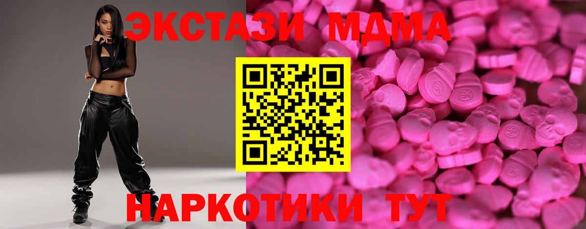 ЭКСТАЗИ 280мг  Экстази диски  Ливны  Вход с VPN 