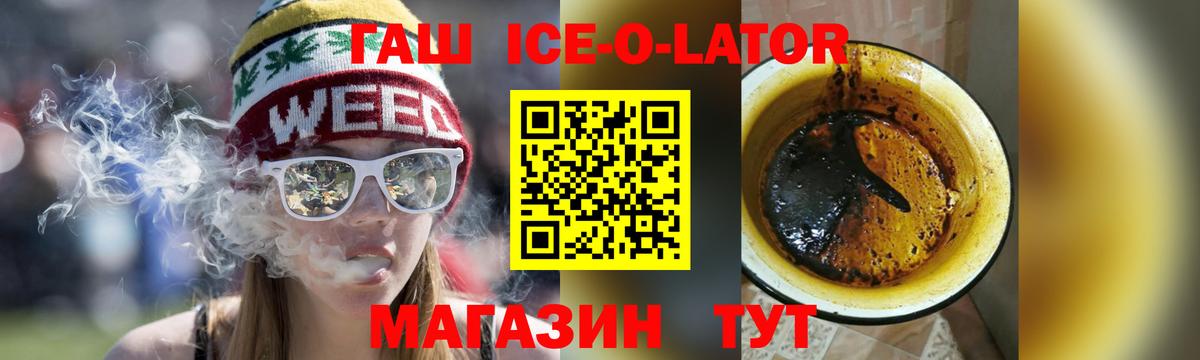 ГАШИШ гарик  ГАШ убойный  где продают наркотики  Вход с VPN  Ливны 