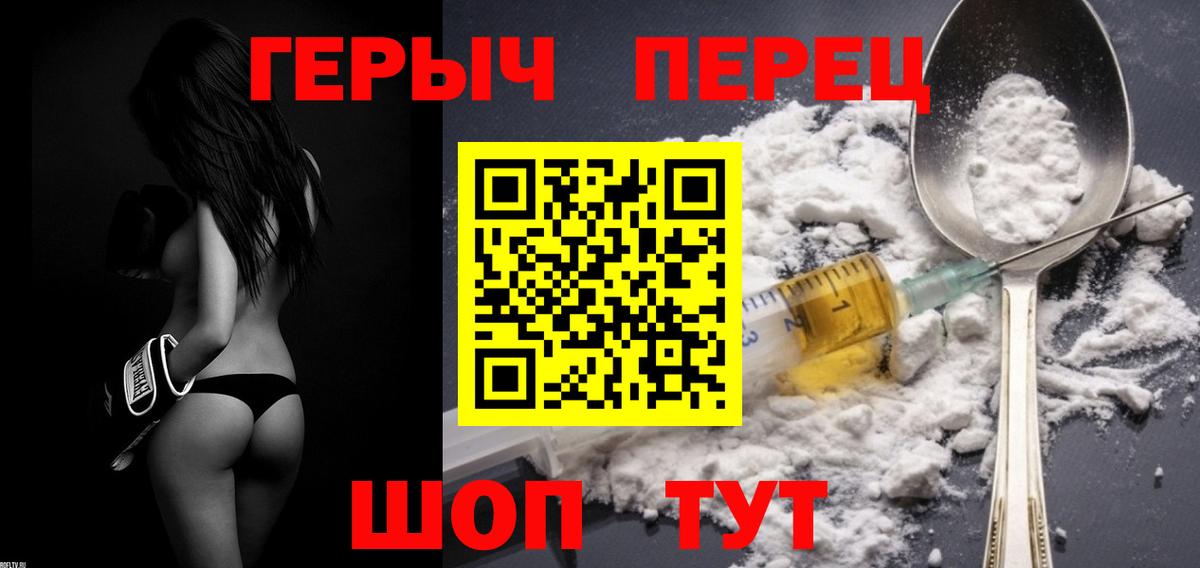 Героин VHQ Ливны