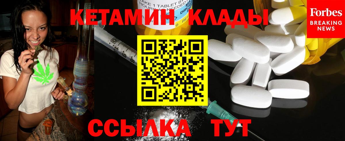 Кетамин VHQ  Вход с VPN  Ливны 