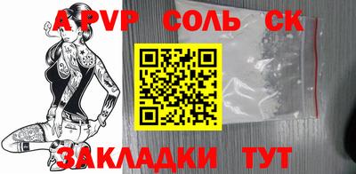 apvp Ипатово