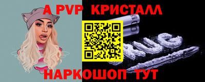 apvp Ипатово