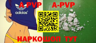 apvp Ипатово