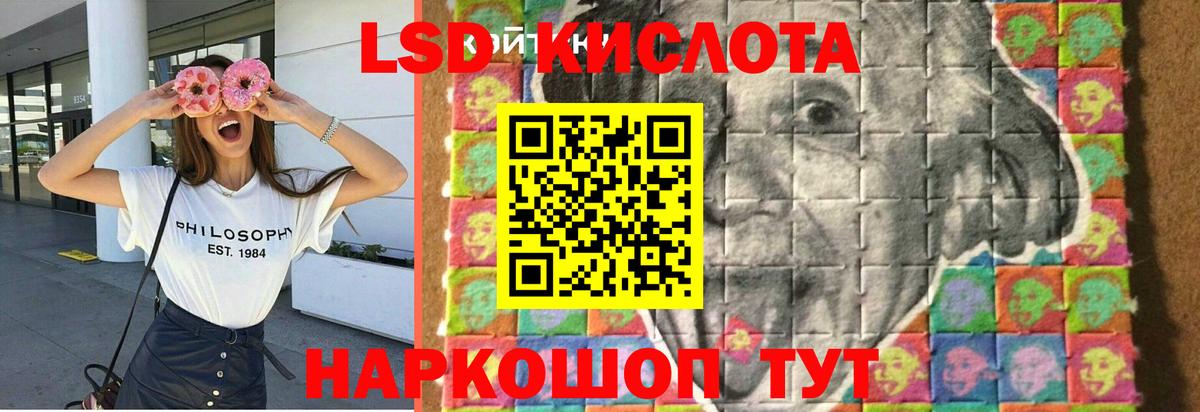 Лсд 25 экстази кислота Ливны