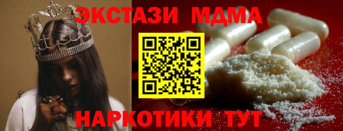 Ливны  MDMA VHQ  MDMA Molly  Вход с VPN 