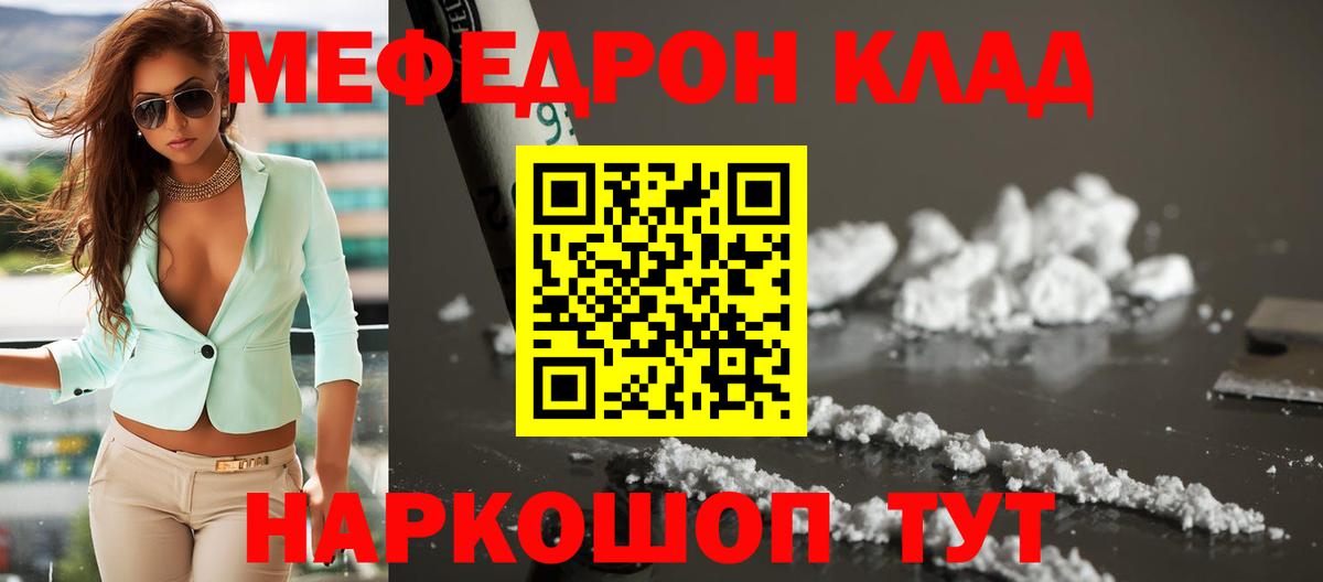 МЕФ mephedrone  Мефедрон  Меф  Меф VHQ  Ливны  Вход с VPN 