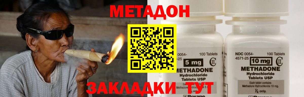 дарк нет формула  Вход с VPN  Ливны  МЕТАДОН белоснежный 
