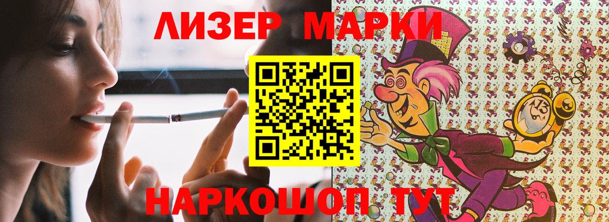 Марки 25I-NBOMe  Вход с VPN  Ливны  Марки 25I-NBOMe 1,8мг 