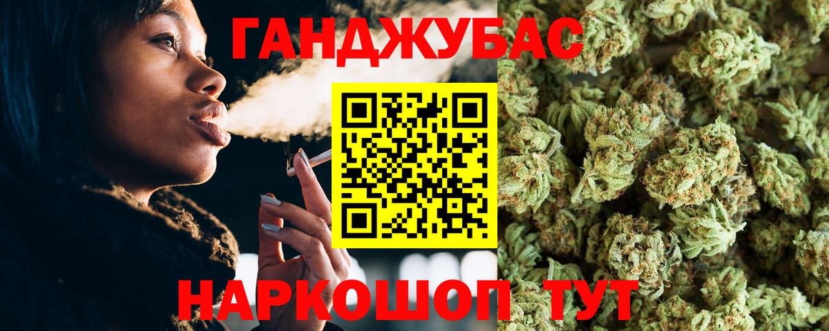 МАРИХУАНА гибрид Ливны